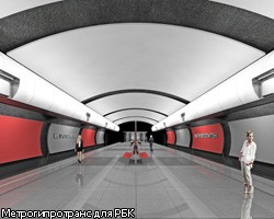 Как будет выглядеть московское метро будущего. ФОТО