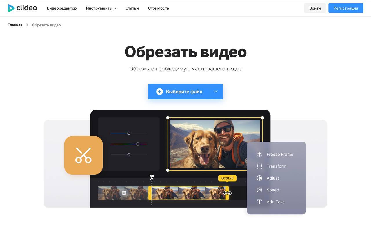 Чтобы сохранить видео без водяного знака, нужно приобрести подписку Clideo Pro