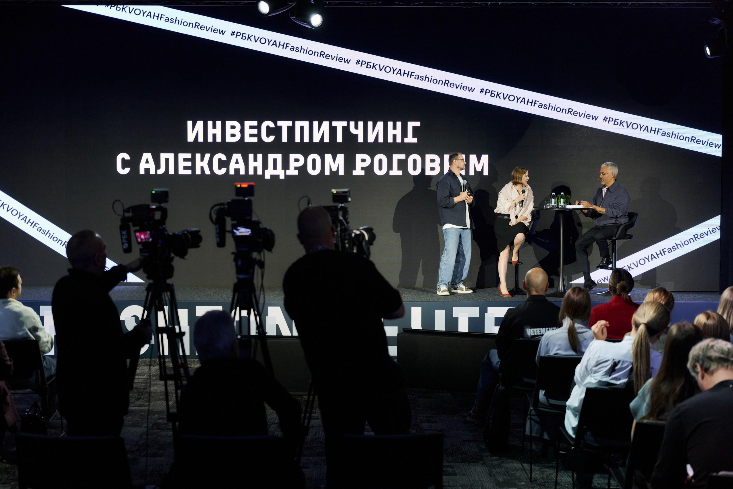 Инвестпитчинг с Александром Роговым