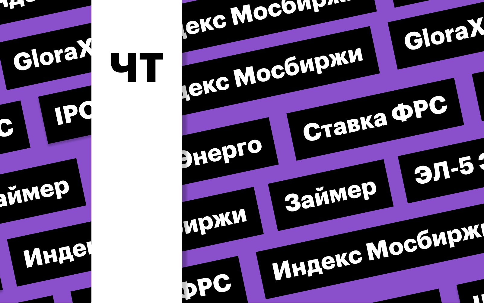 Фото: «РБК Инвестиции»