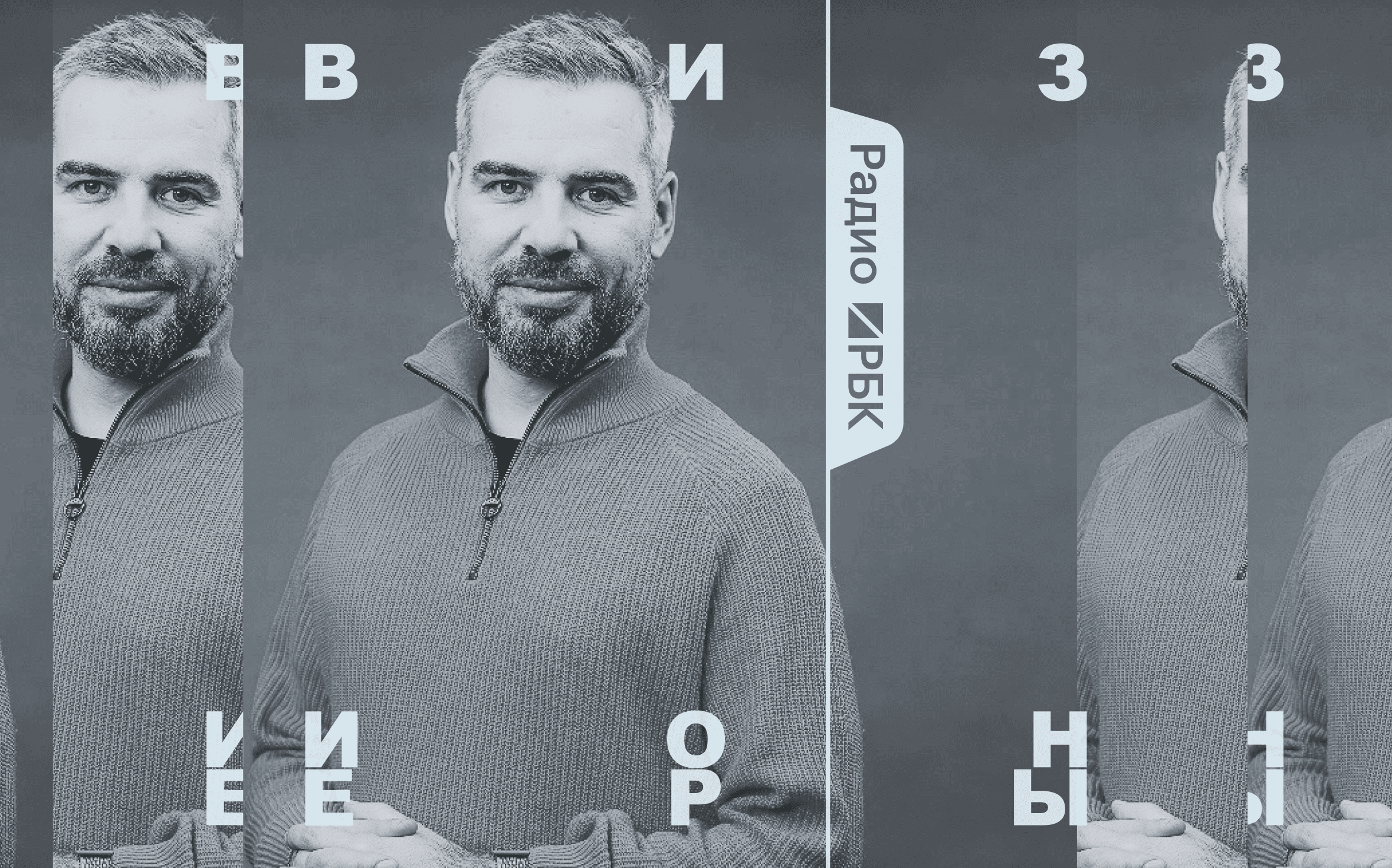 Дмитрий Иоффе, основатель проекта «Чистые игры»