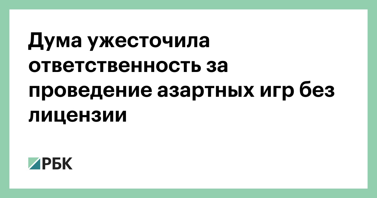 Игровые автоматы русалочка ответственность за азартные игры