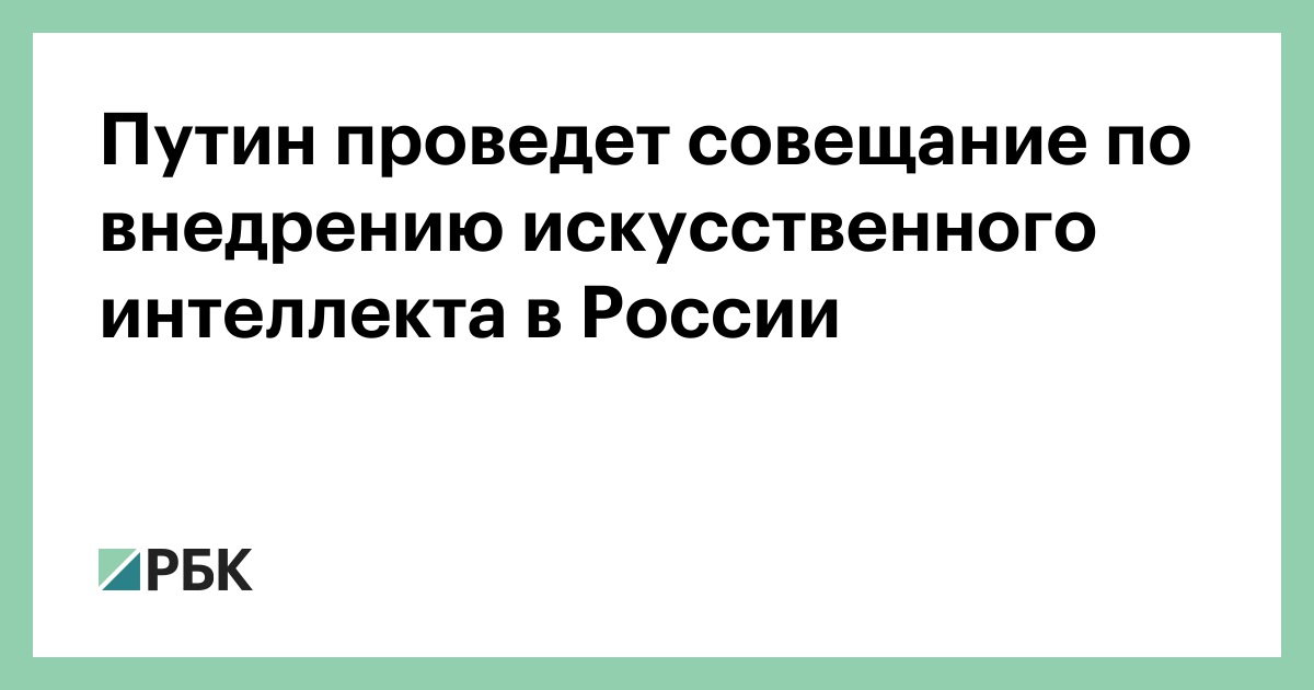 https://www.rbc.ru/economics/01/02/2019/5c5341d29a79476c9609a7dd
