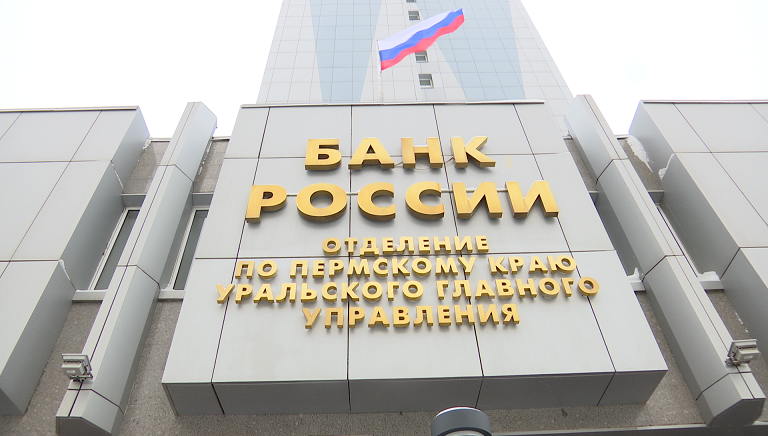 РБК Пермь