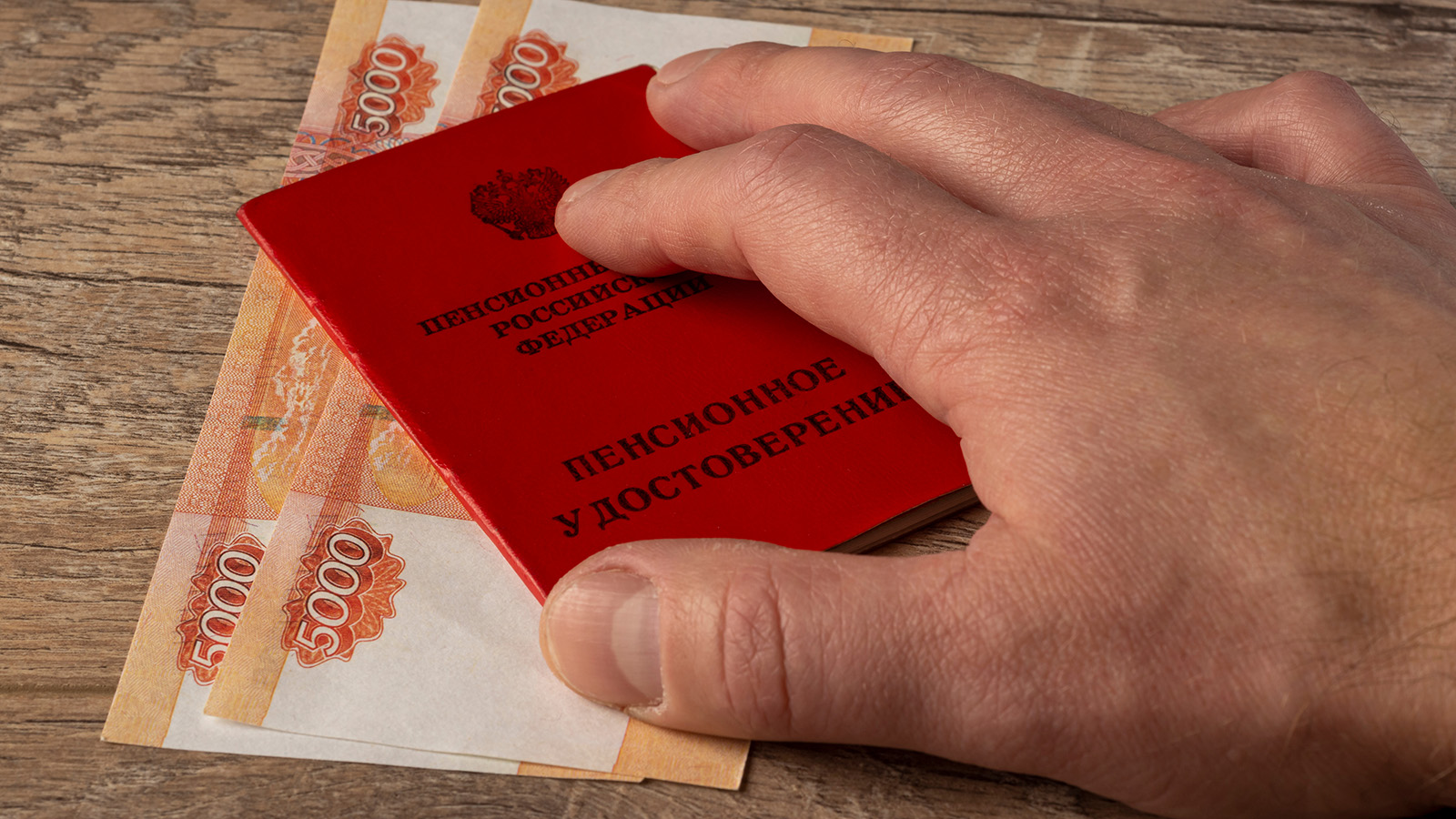 В Госдуме рассказали, кому положена доплата к пенсии