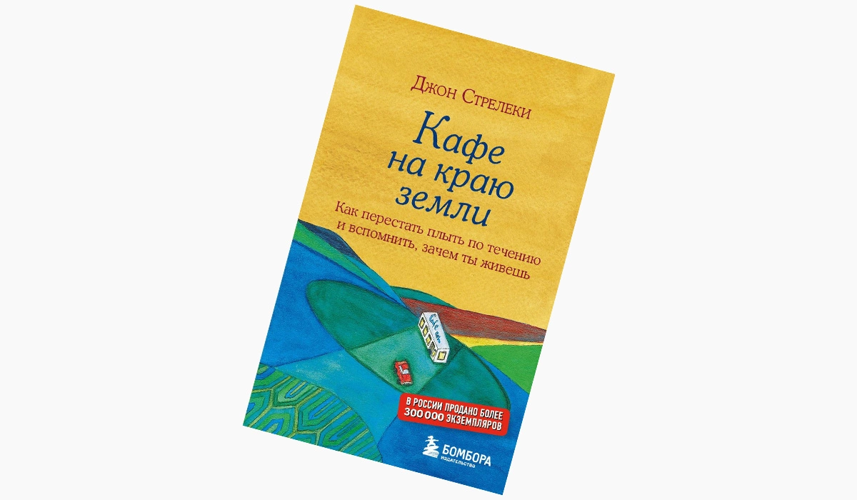 10 популярных книг 2023 года: «Слово пацана», «Бронепароходы» и другие |  РБК Life