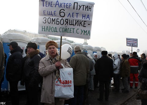 Плакаты митинга на Болотной площади 4 февраля