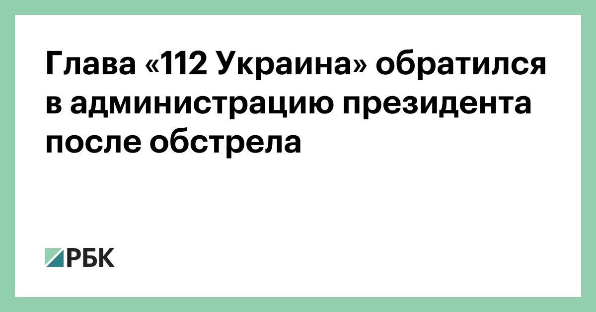 Глава 112