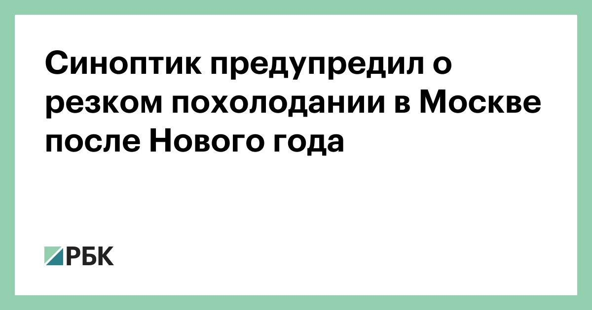 Москва После Нового Года Москва После Нового Года