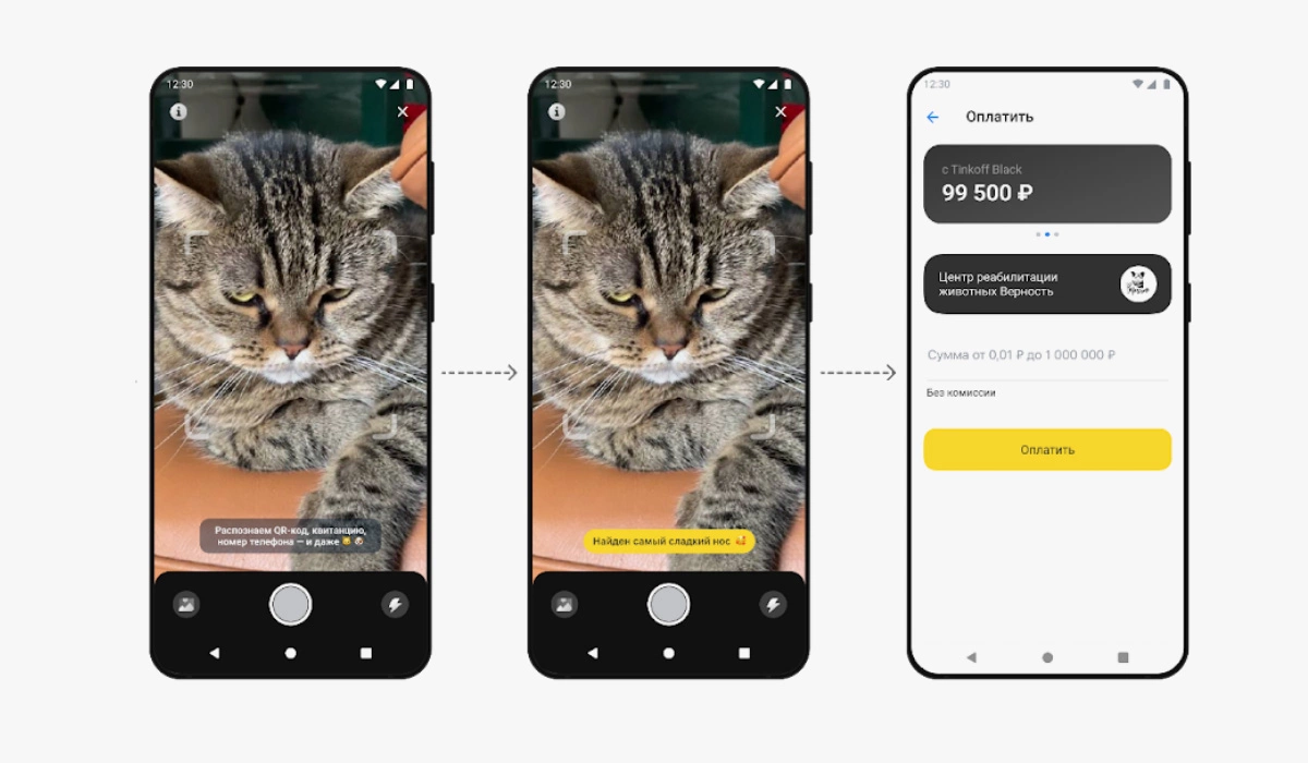 В «Тинькофф» раскрыли подробности работы «умной» камеры в приложении | РБК  Life