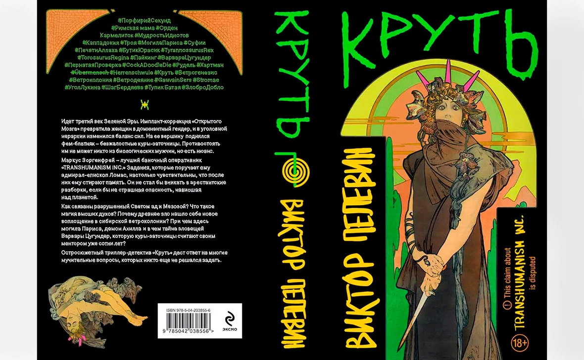 Издательство «Эксмо»