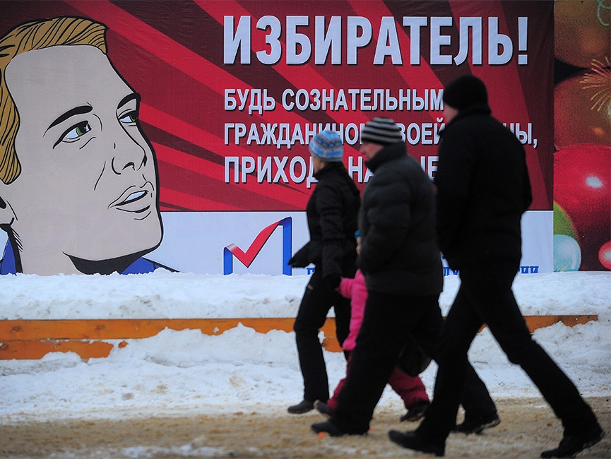 Фото: Владимир Смирнов/ТАСС