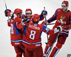 Сборная России по хоккею вышла во вторую часть группового этапа ЧМ