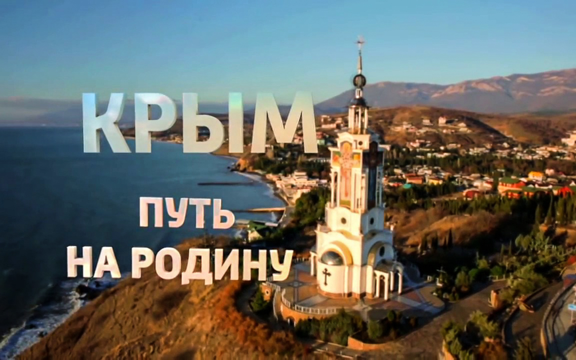 Роскомнадзор потребовал от Google снять ограничения на фильм о Крыме