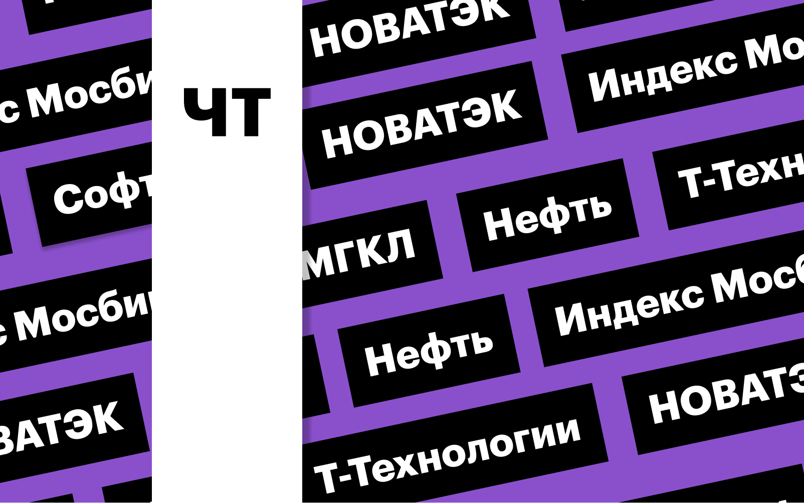 Фото:  «РБК Инвестиции»