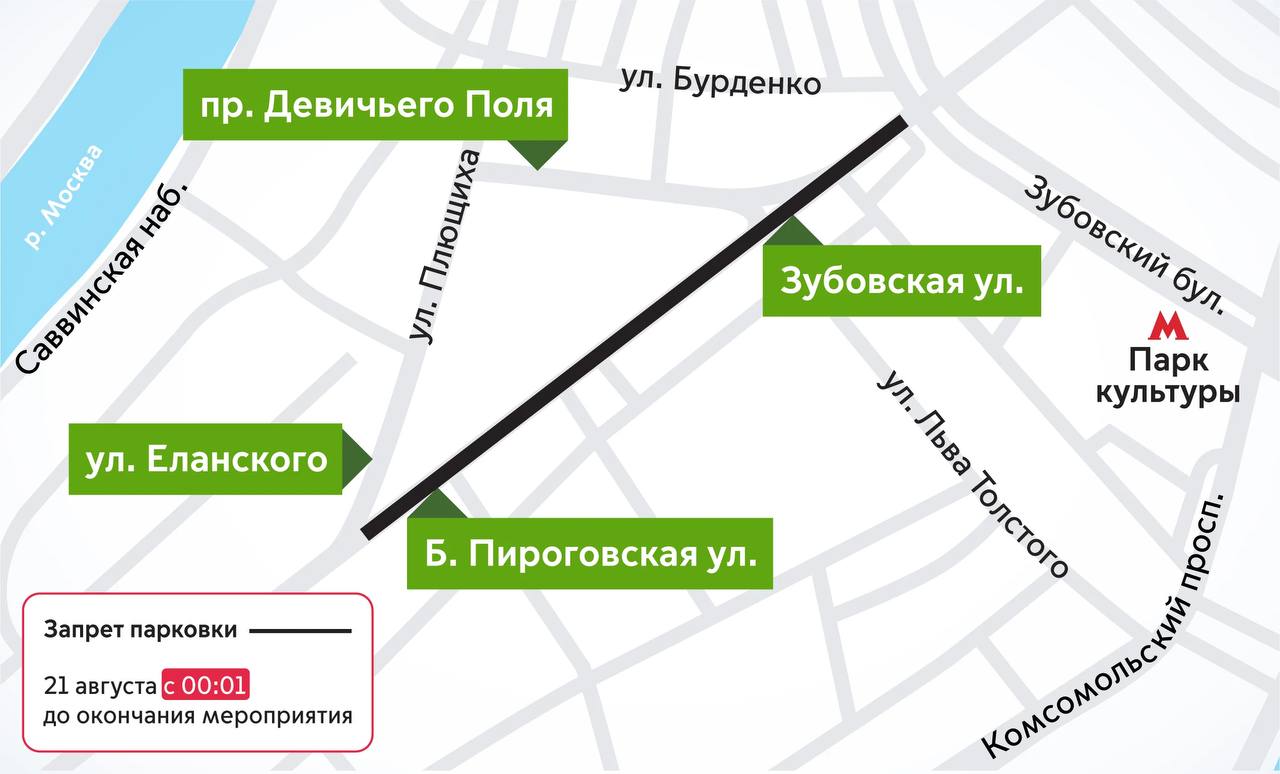 Запрет парковки 22&nbsp;августа