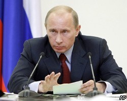 В.Путин: Правительство РФ готово "подставить плечо" Газпрому