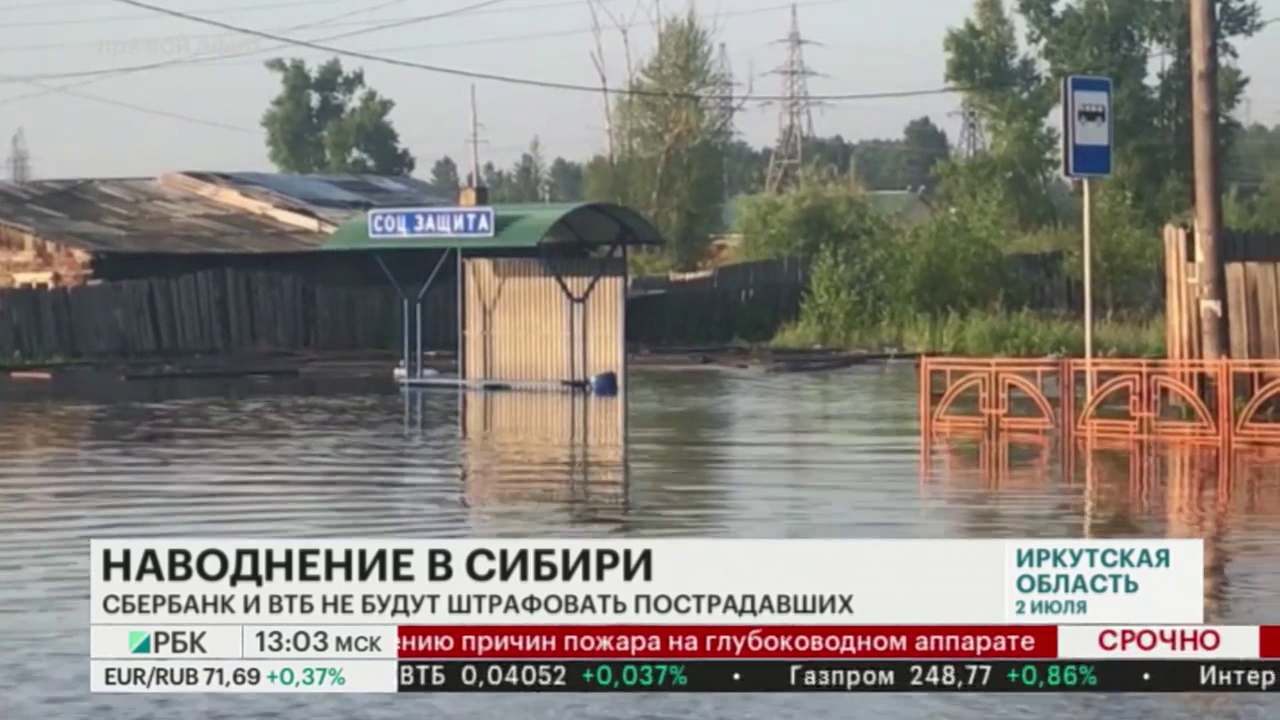 Число жертв наводнения в Иркутской области увеличилось до 20