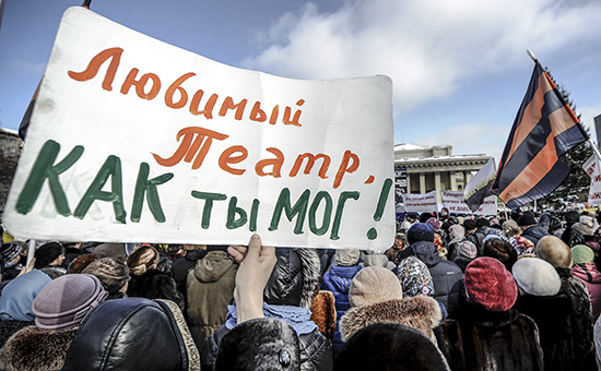 Митинг против оперы «Тангейзер» в постановке Тимофея Кулябина в Новосибирске. 1 марта 2015 года
