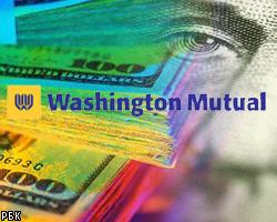 Прибыль банка Washington Mutual в 2006г. достигла $3,6 млрд