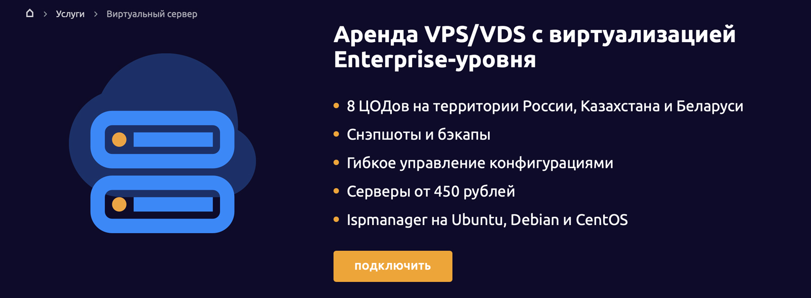 Топ провайдеров с VPS за рубежом и оплатой за рубли