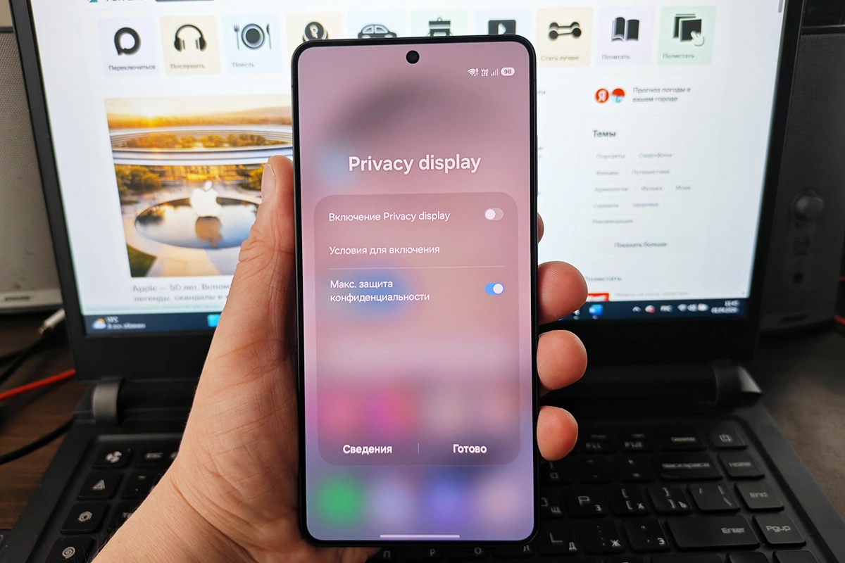 Функция конфиденциальности Privacy Display на аппаратном уровне заменяет антишпионскую пленку, уменьшая углы обзора