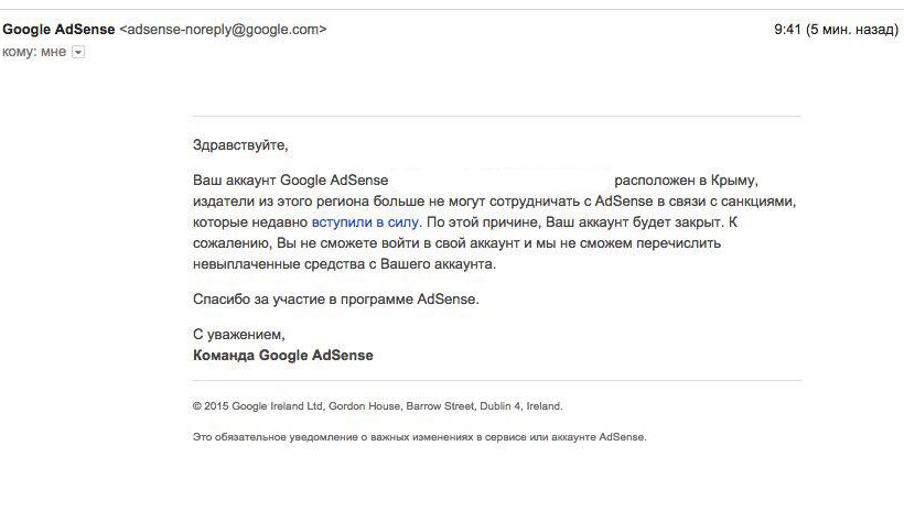 Google ограничил доступ к сервису AdSense для жителей Крыма
