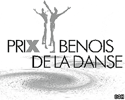 В Большом пройдет церемония вручения приза Benois de la danse