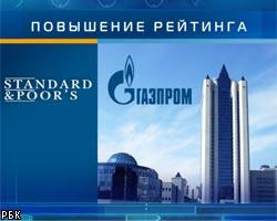 S&P повысило рейтинги Газпрома и Сибнефти