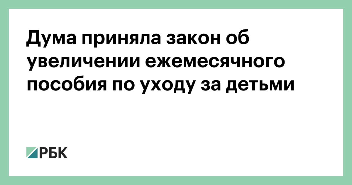 Новый Закон До Полутора Лет Новый Закон До Полутора Лет