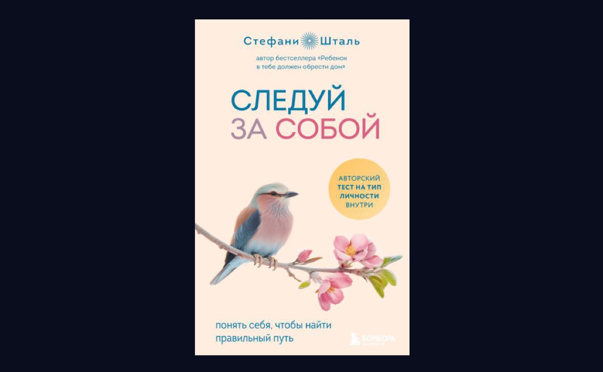 Фото: Издательство «Бомбора»