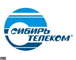 "Сибирьтелеком" потратит 1,5 млрд руб. на выкуп акций