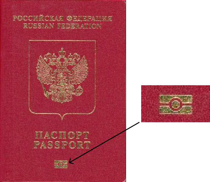 Биометрический паспорт.