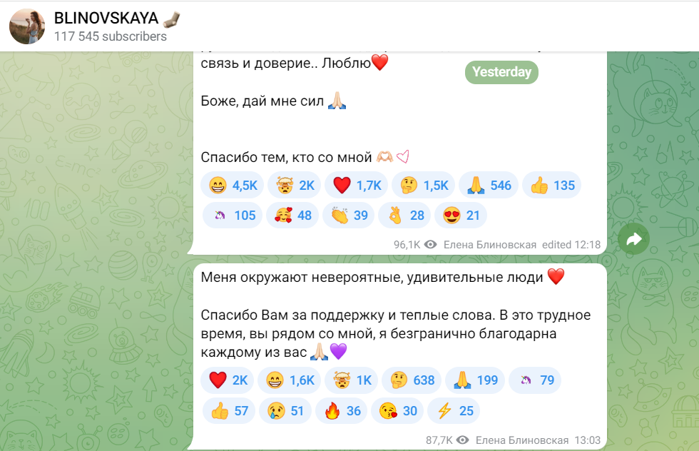 Telegram / BLINOVSKAYA