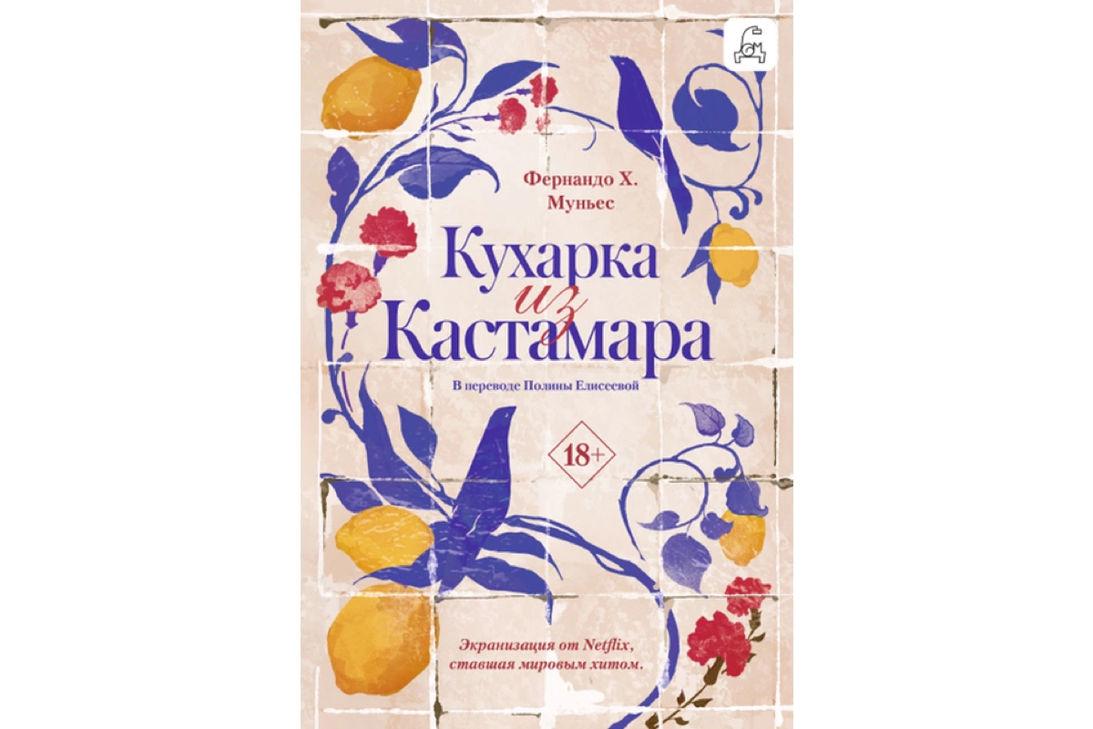 Что почитать в августе: 7 увлекательных книжных новинок в разных жанрах