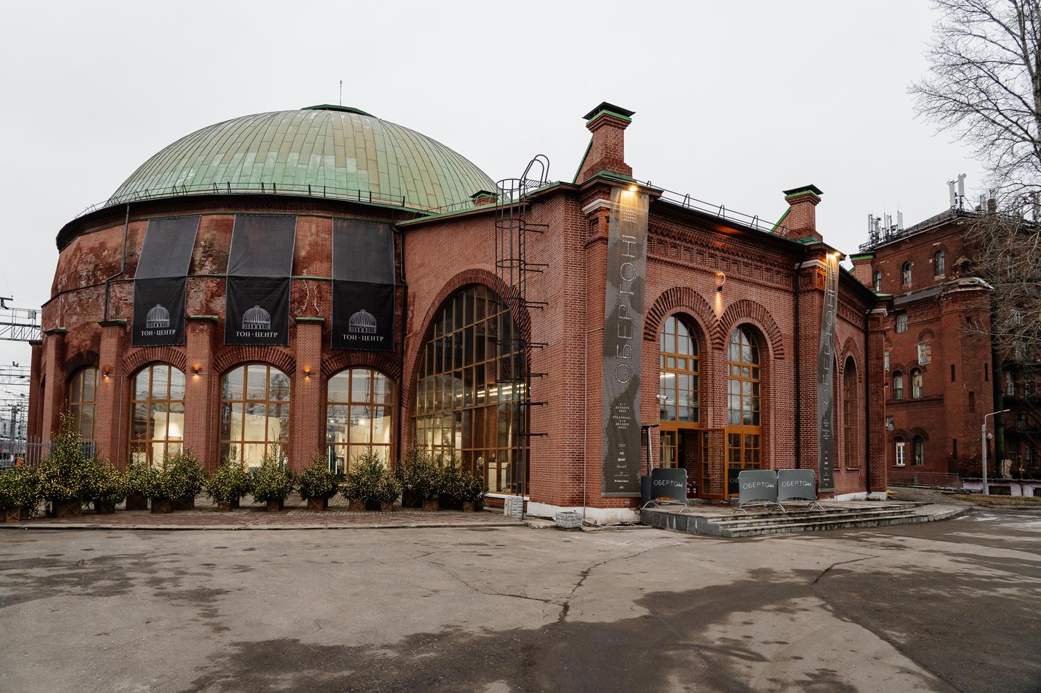 &laquo;ТОН-Центр&raquo;