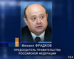 М.Фрадков: Профицит бюджета за I квартал составил 346 млрд руб.