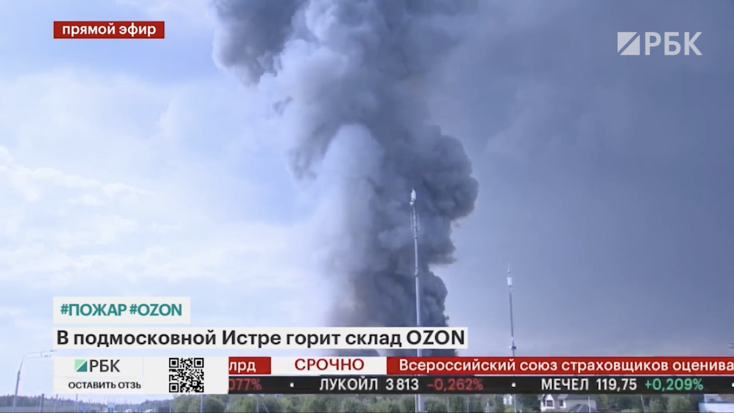 Площадь пожара на складе Ozon в Подмосковье увеличилась до 50 тыс. кв. м