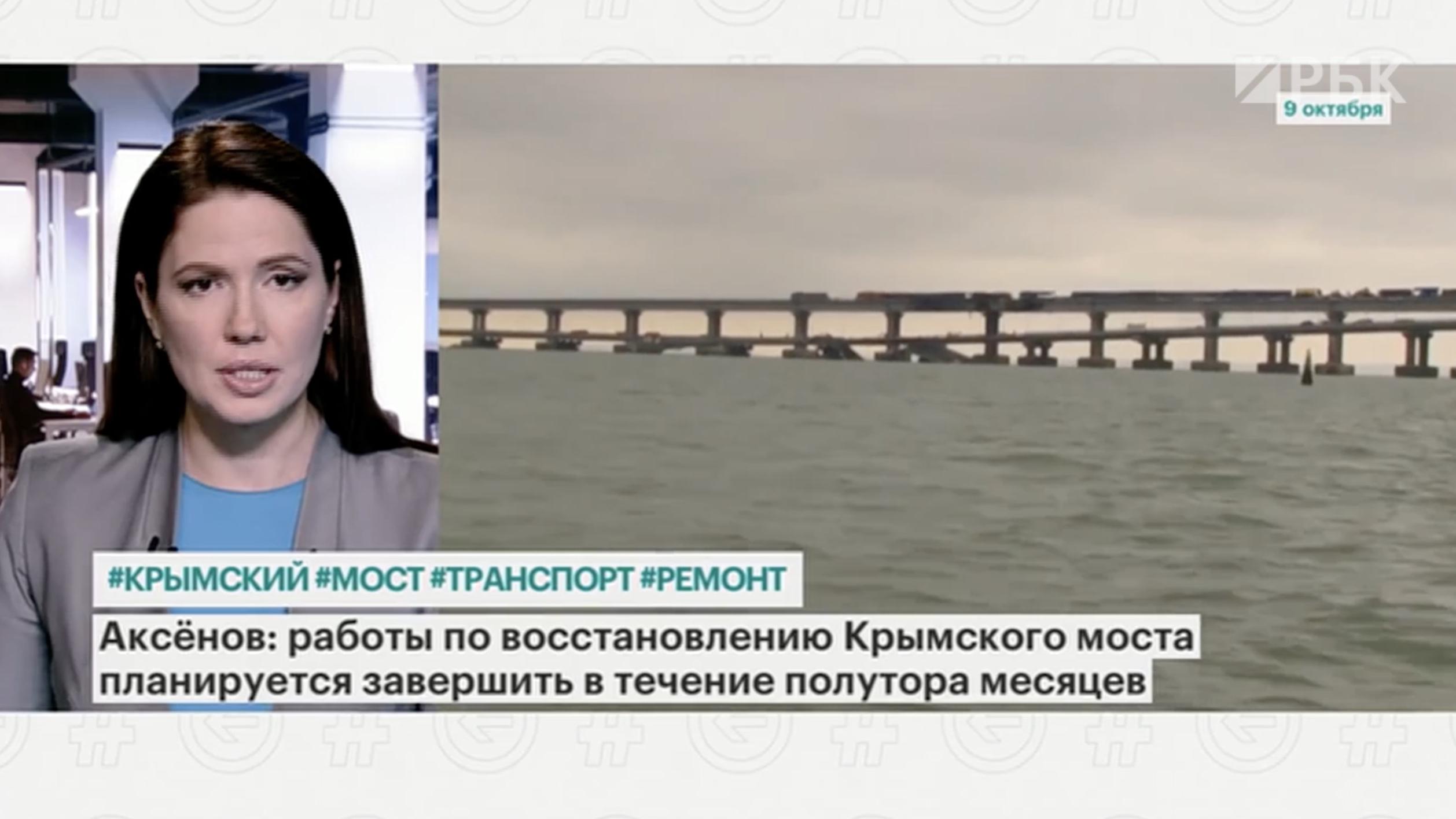 Аксенов заявил о планах пустить грузовики по Крымскому мосту к 16 октября