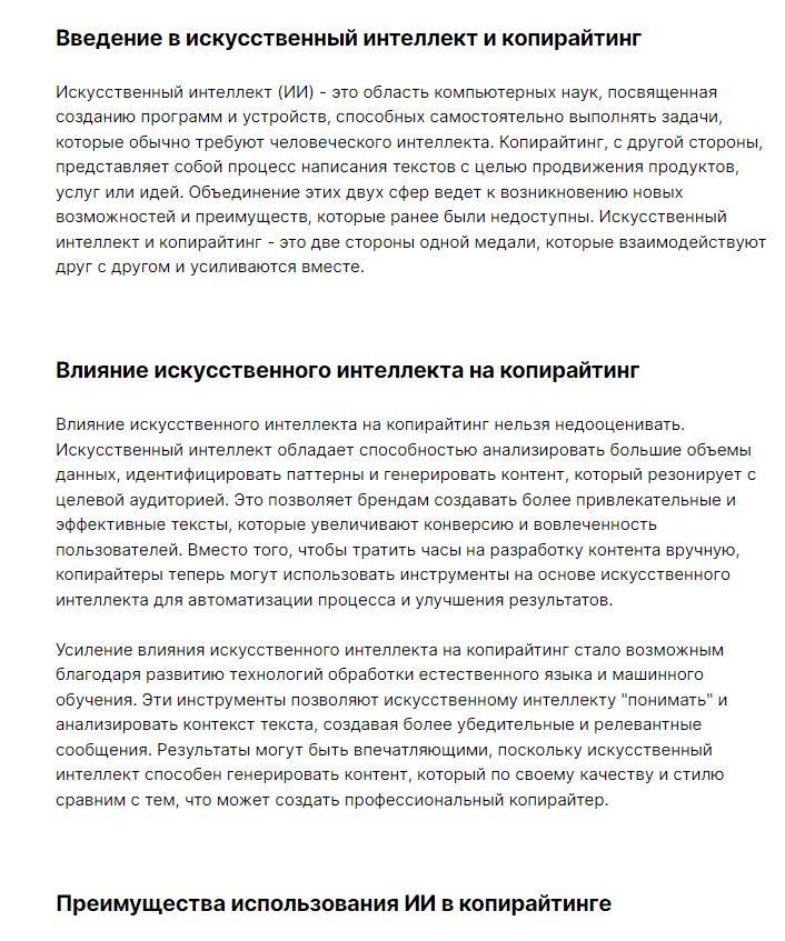 Как работать с WriteSonic