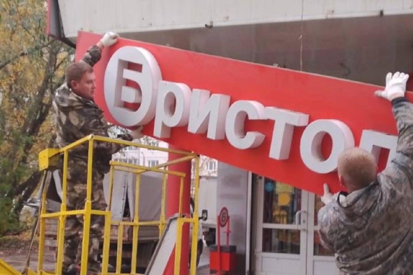 Фото: Telegram-канал Георгия Филимонова