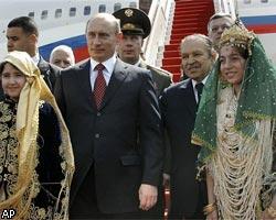 Россия полностью списала Алжиру долг на сумму $4,7 млрд