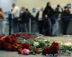 Первые похороны жертв теракта в Домодедово пройдут 28 января