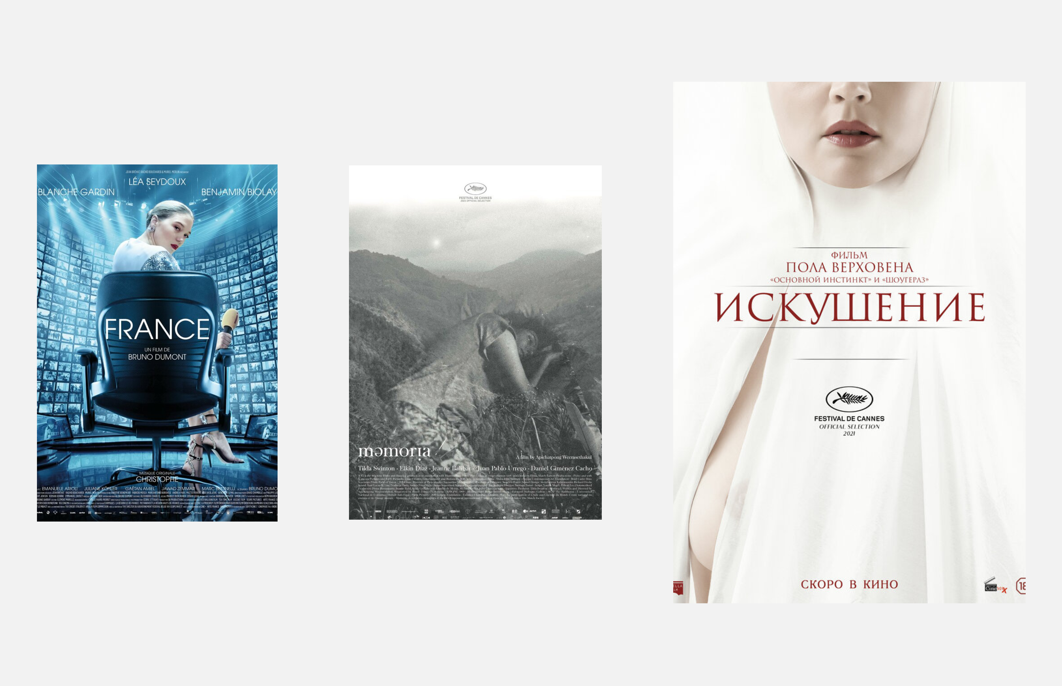 Какие фильмы покажет Strelka Film Festival