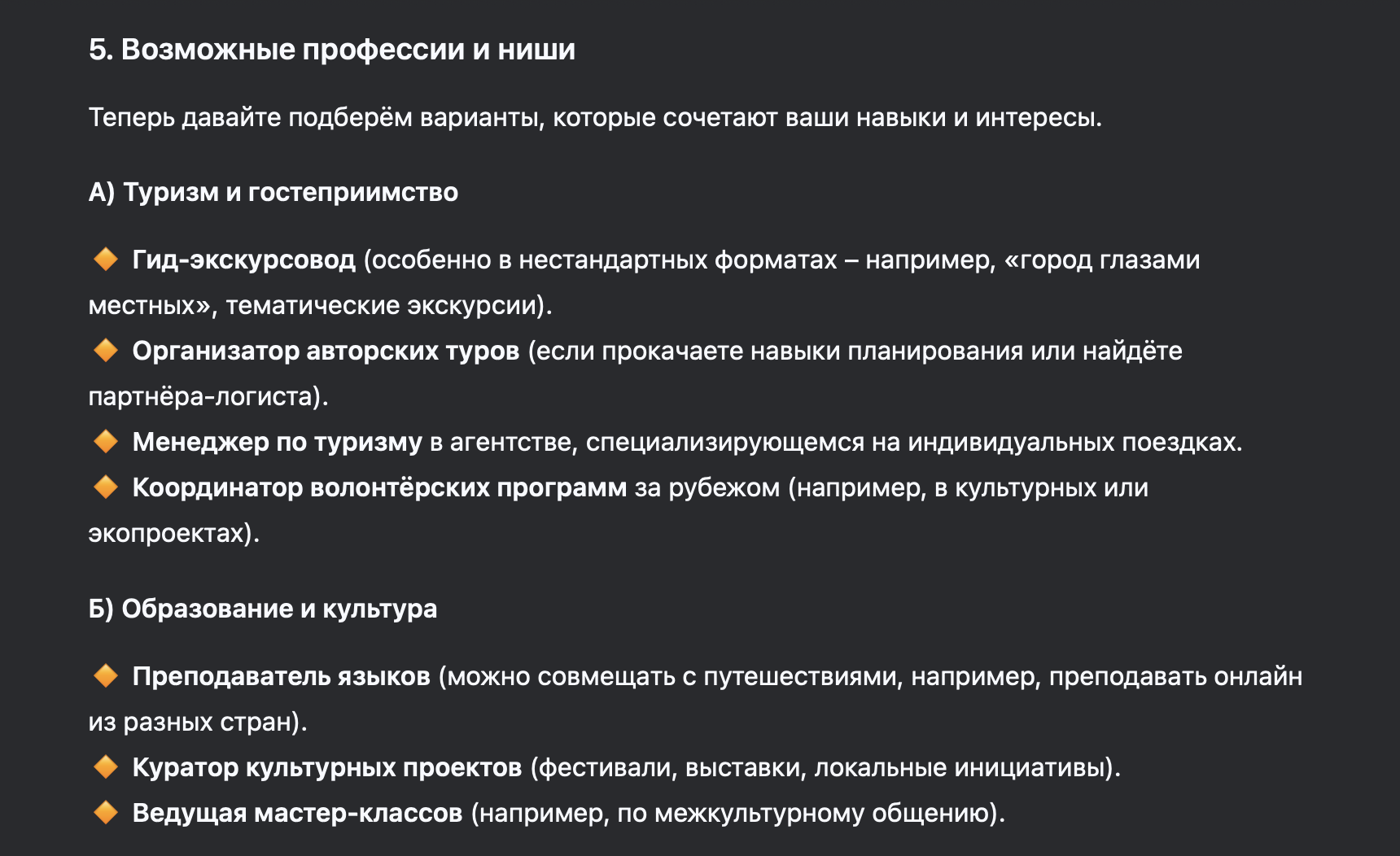 Фото: Анастасия Львова / DeepSeek