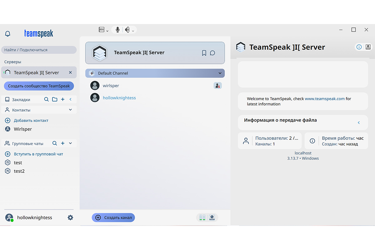 Личный сервер в TeamSpeak