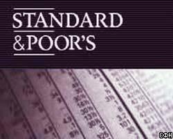 Standard & Poor's готово повысить рейтинг России
