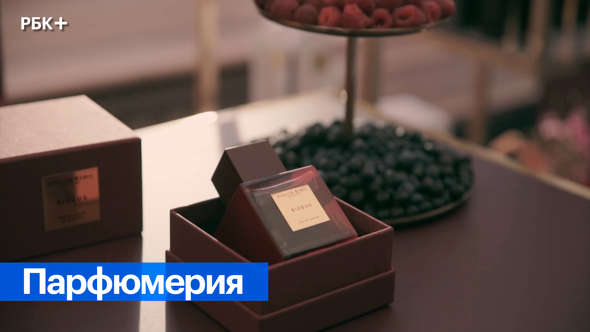 Новый парфюмерный бренд в России