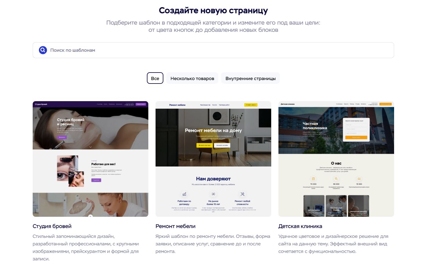 Интерфейс Craftum