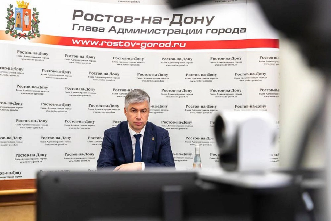 Администрация Ростова-на-Дону